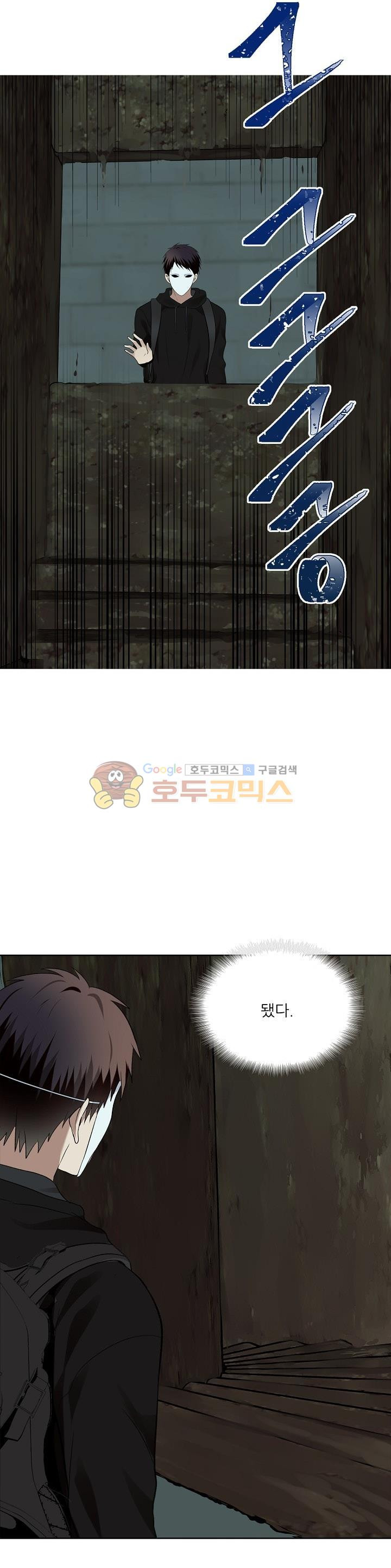 Ranker Who Lives A Second Time Ch.7 p26