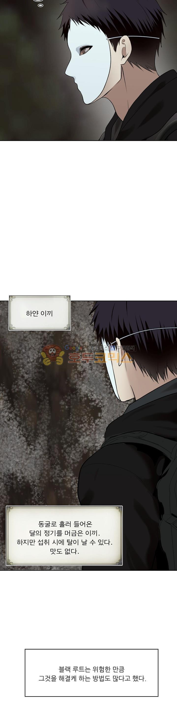 Ranker Who Lives A Second Time Ch.7 p28