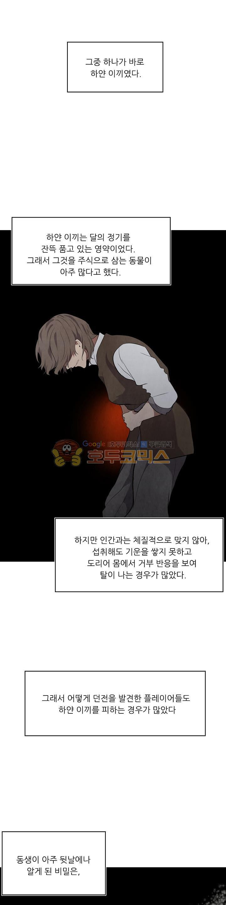 Ranker Who Lives A Second Time Ch.7 p29