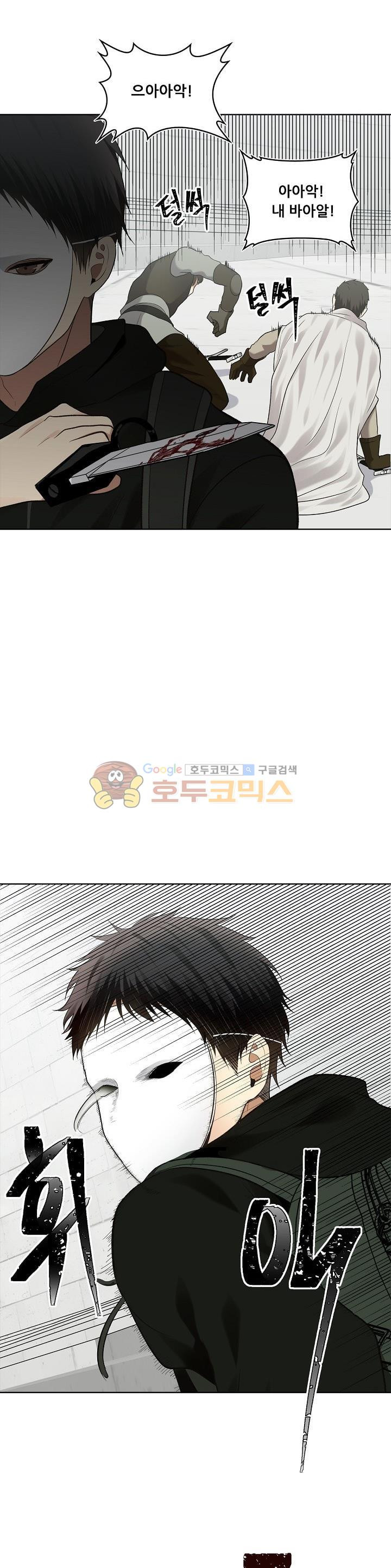 Ranker Who Lives A Second Time Ch.7 p3
