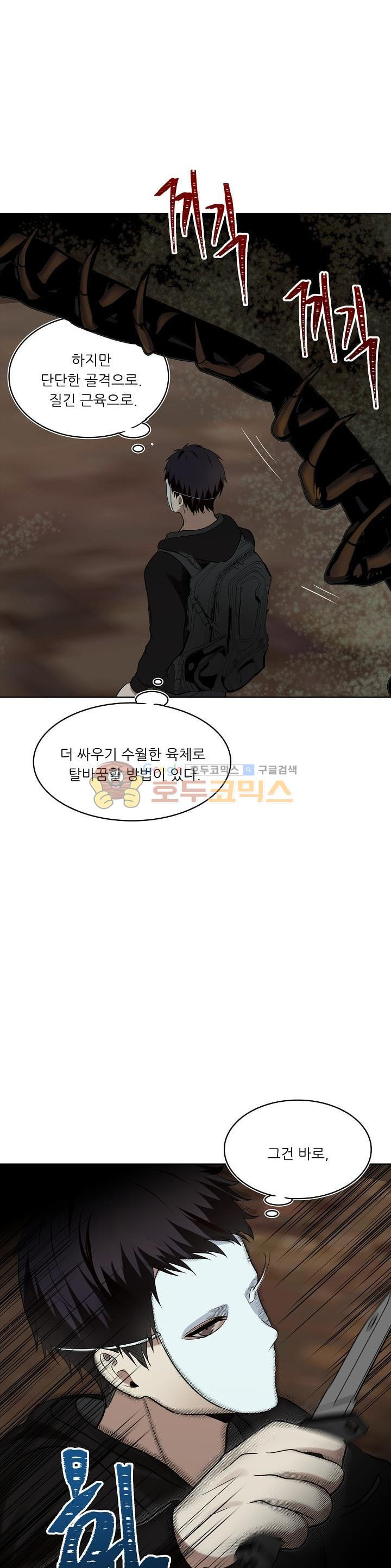 Ranker Who Lives A Second Time Ch.7 p32