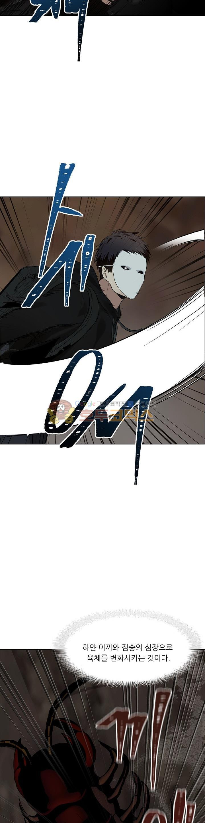 Ranker Who Lives A Second Time Ch.7 p33