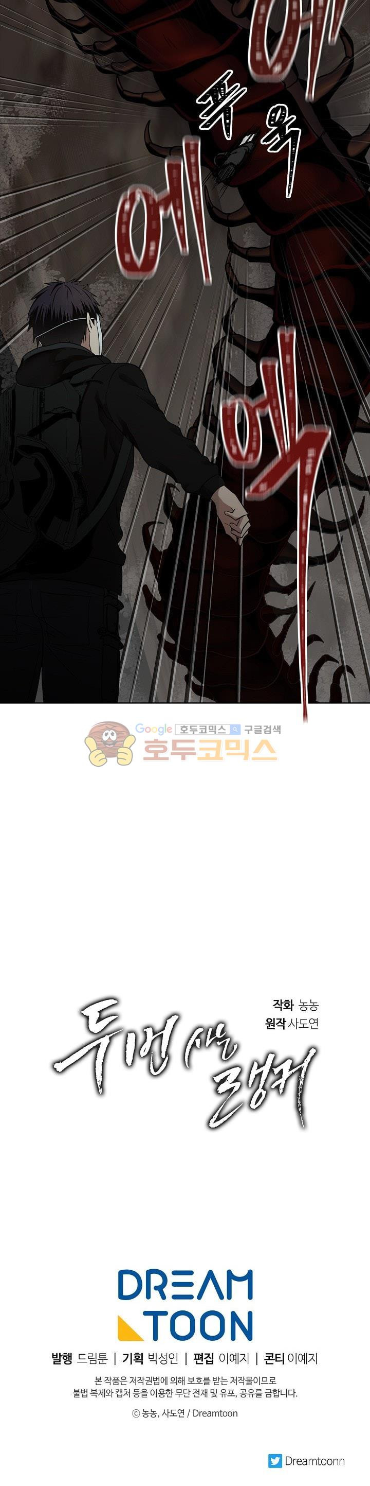 Ranker Who Lives A Second Time Ch.7 p34