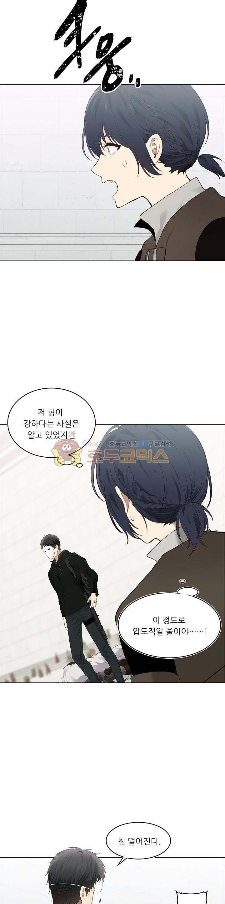 Ranker Who Lives A Second Time Ch.7 p5