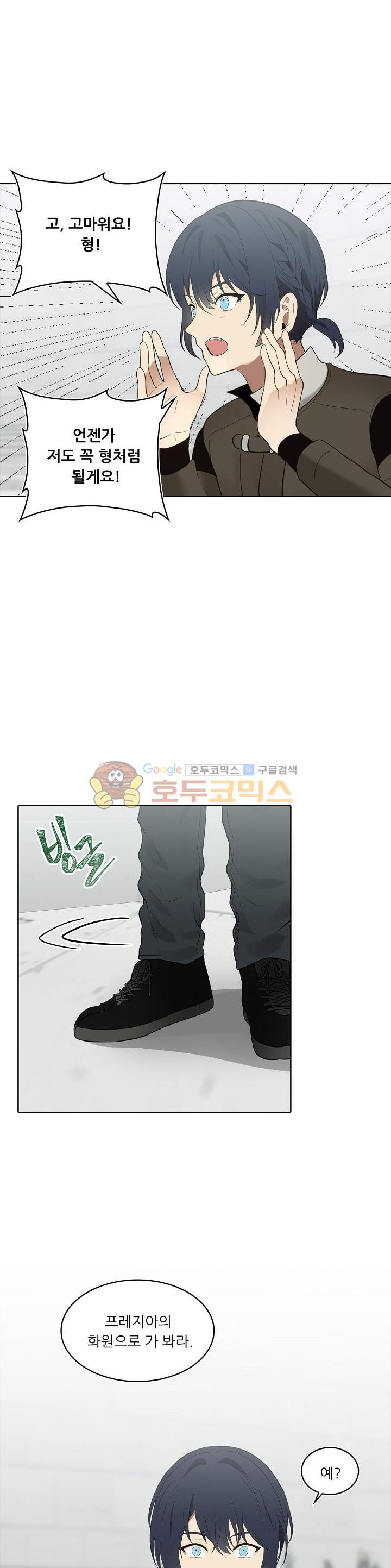 Ranker Who Lives A Second Time Ch.7 p7