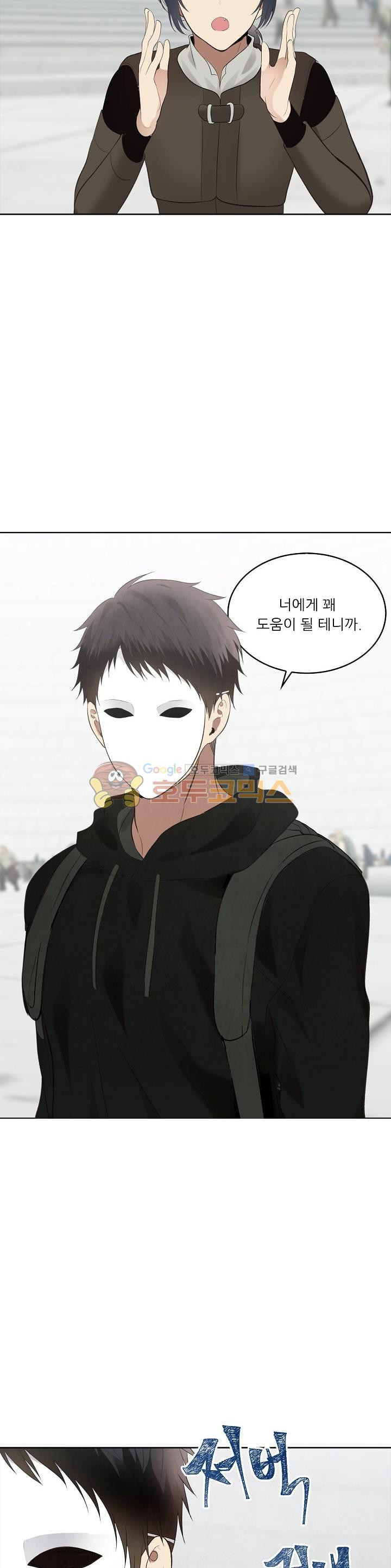 Ranker Who Lives A Second Time Ch.7 p8