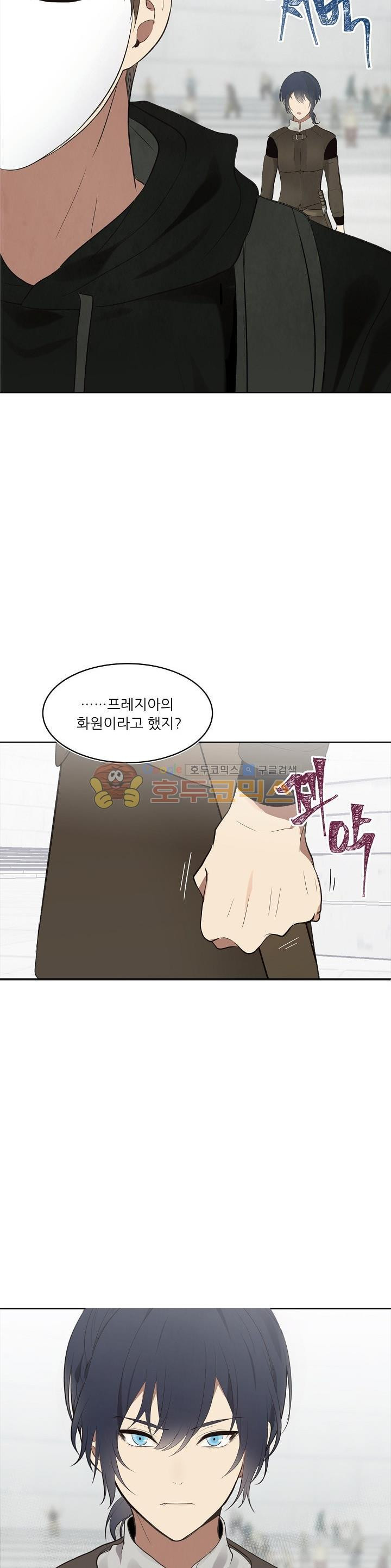 Ranker Who Lives A Second Time Ch.7 p9