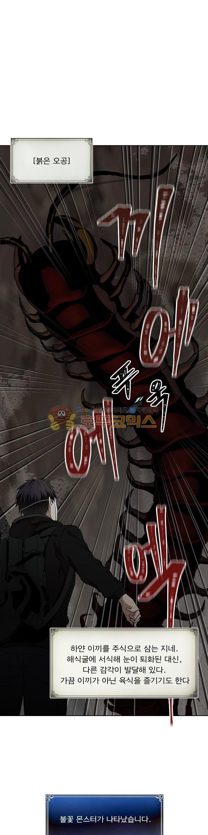 Ranker Who Lives A Second Time Ch.8 p1