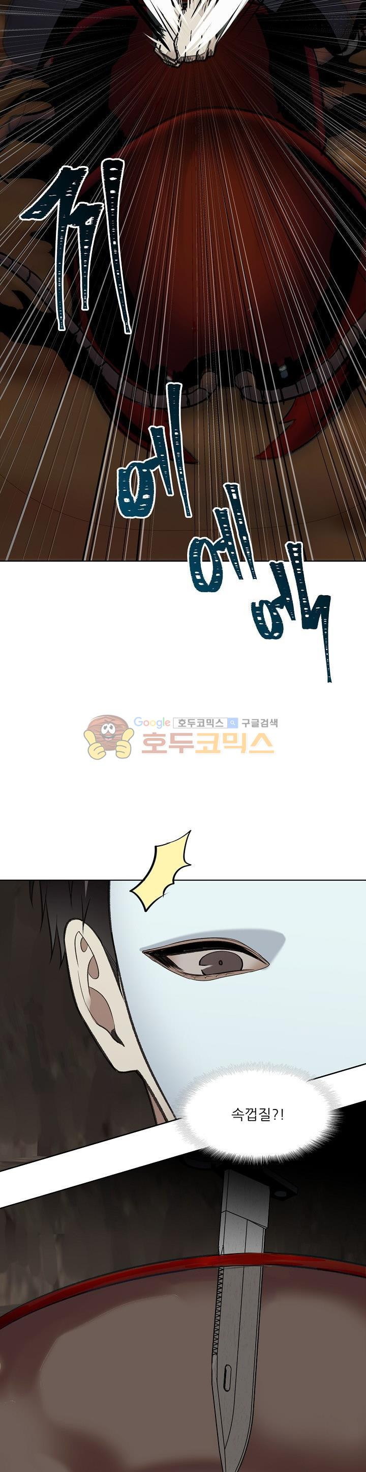 Ranker Who Lives A Second Time Ch.8 p10