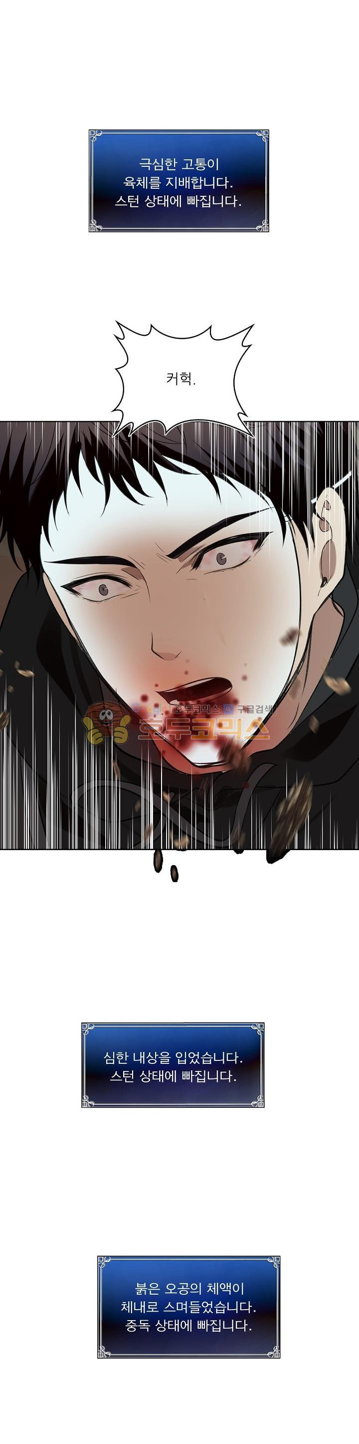 Ranker Who Lives A Second Time Ch.8 p13