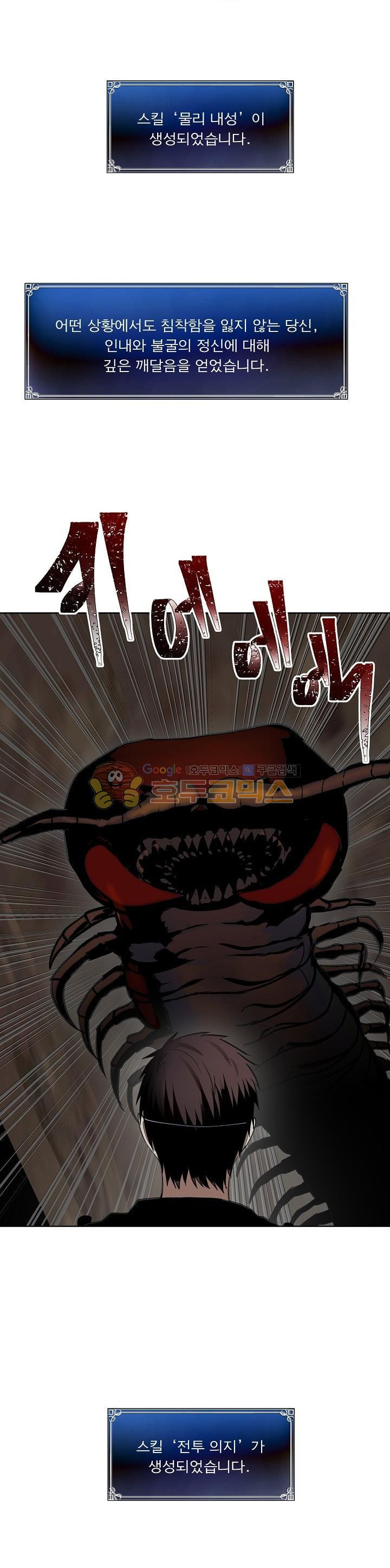 Ranker Who Lives A Second Time Ch.8 p16