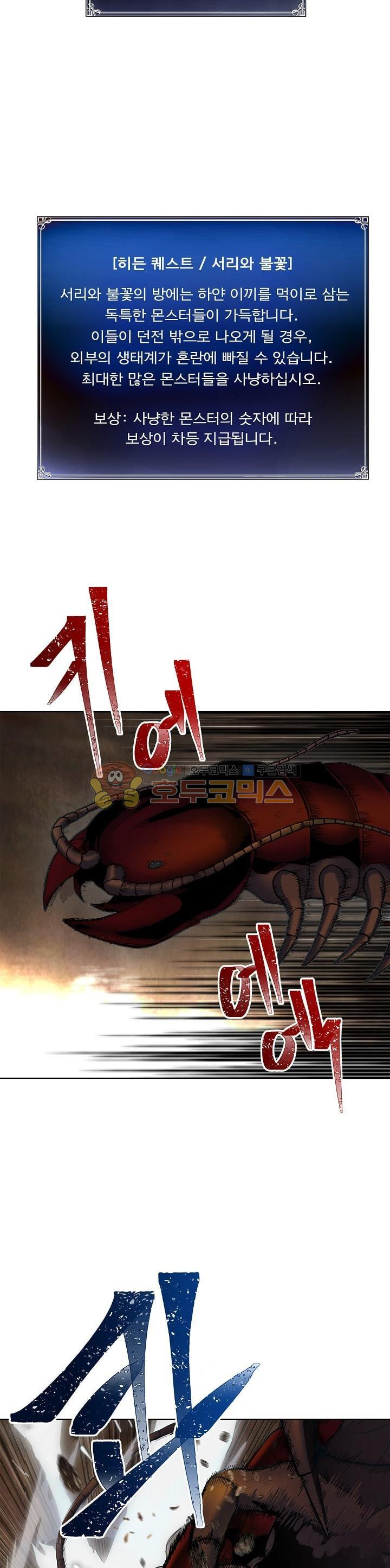 Ranker Who Lives A Second Time Ch.8 p2