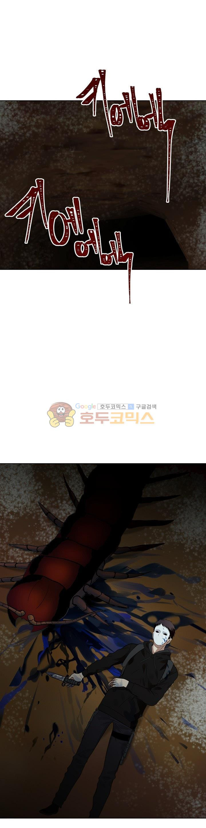 Ranker Who Lives A Second Time Ch.8 p21