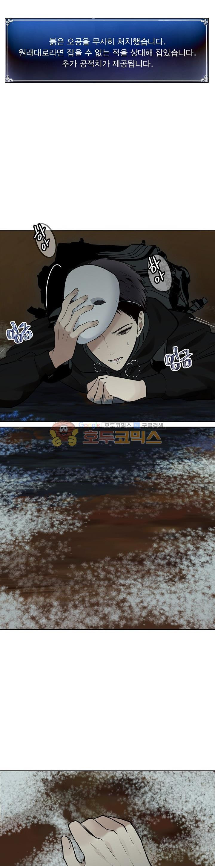 Ranker Who Lives A Second Time Ch.8 p23