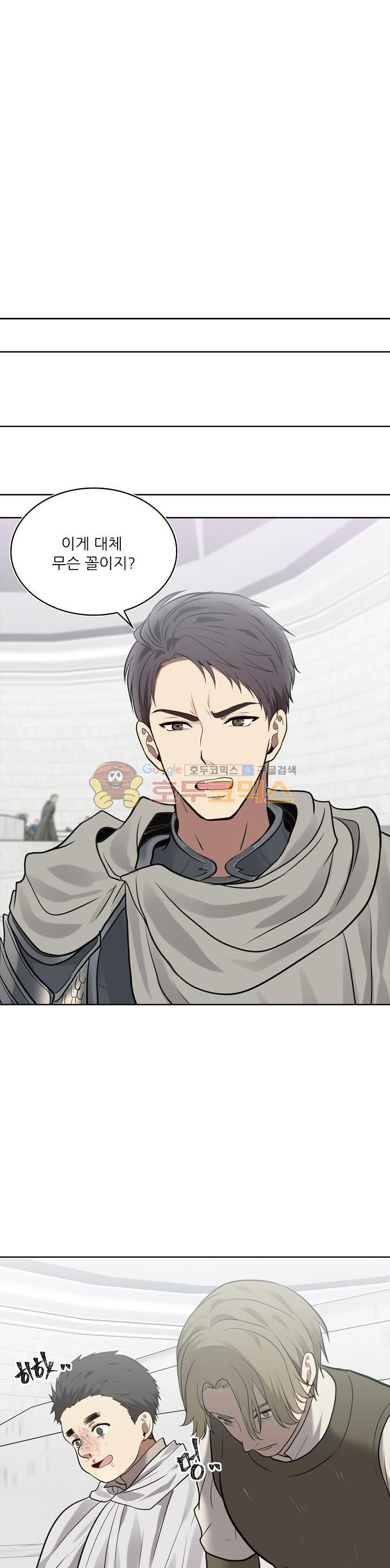 Ranker Who Lives A Second Time Ch.8 p27