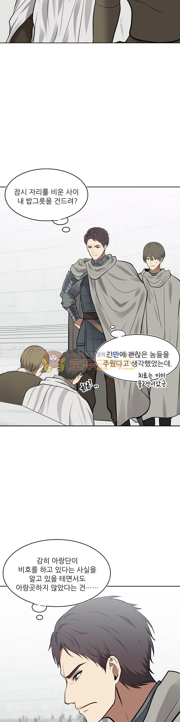 Ranker Who Lives A Second Time Ch.8 p28