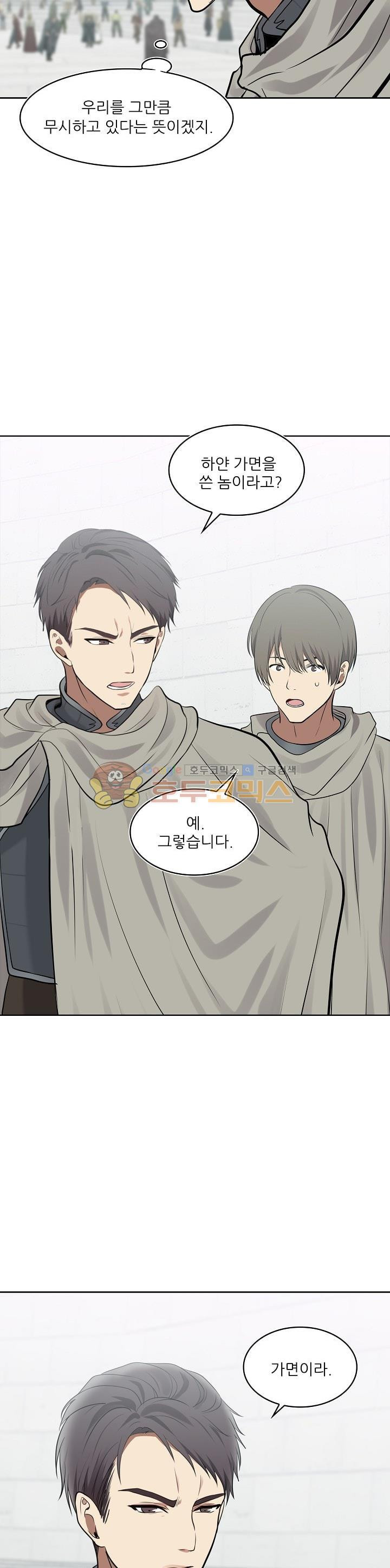 Ranker Who Lives A Second Time Ch.8 p29