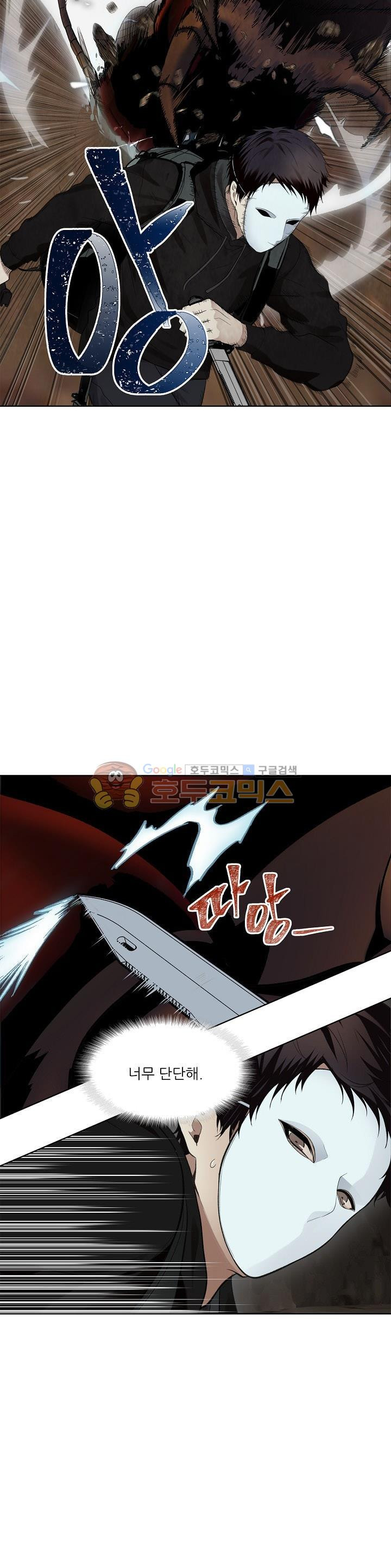 Ranker Who Lives A Second Time Ch.8 p3