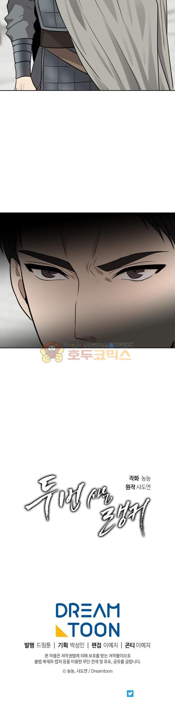 Ranker Who Lives A Second Time Ch.8 p31