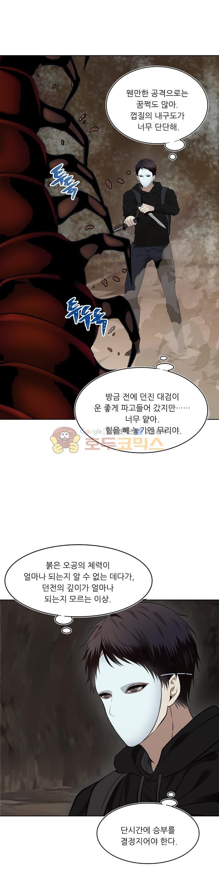 Ranker Who Lives A Second Time Ch.8 p4
