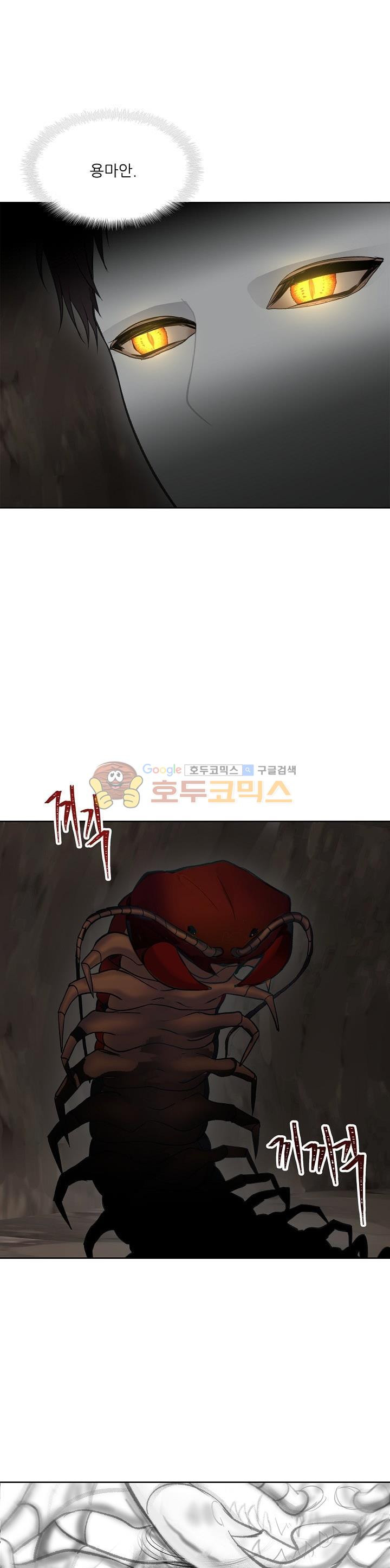 Ranker Who Lives A Second Time Ch.8 p5