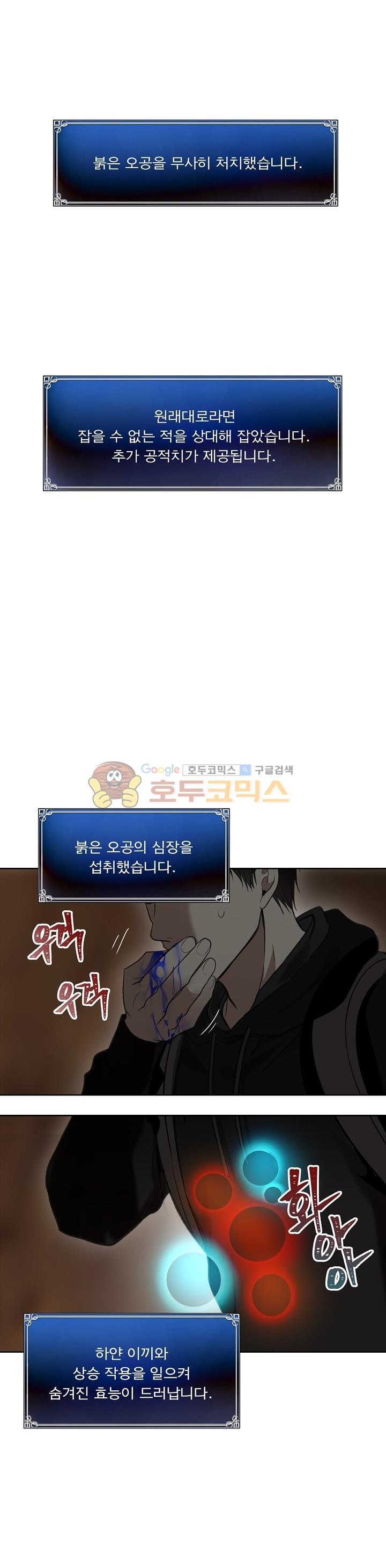 Ranker Who Lives A Second Time Ch.9 p1