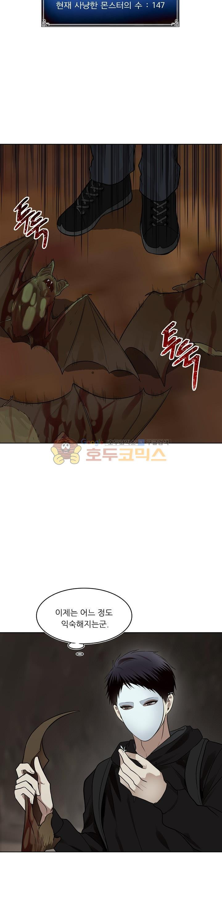 Ranker Who Lives A Second Time Ch.9 p11