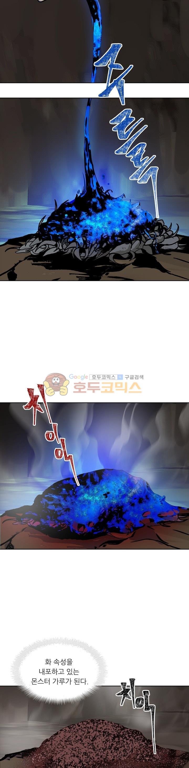Ranker Who Lives A Second Time Ch.9 p13
