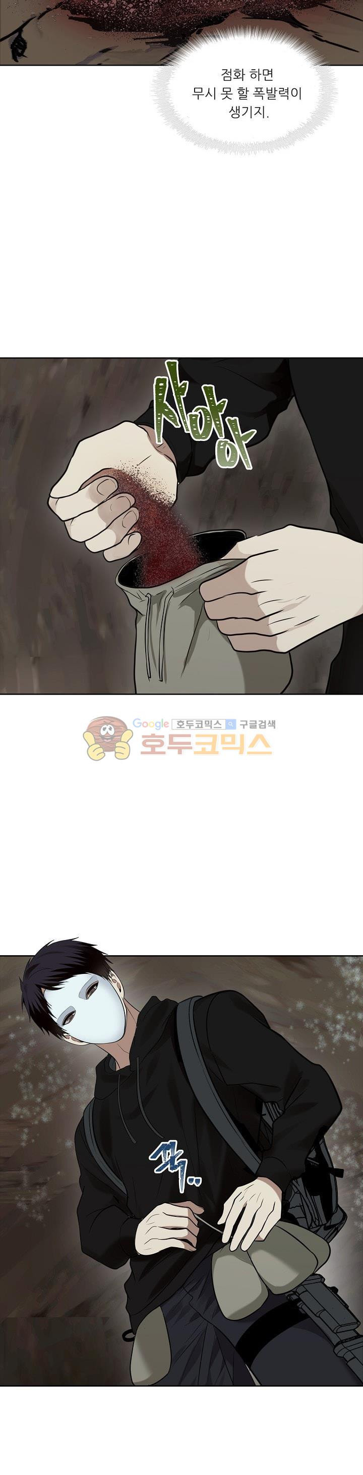 Ranker Who Lives A Second Time Ch.9 p14