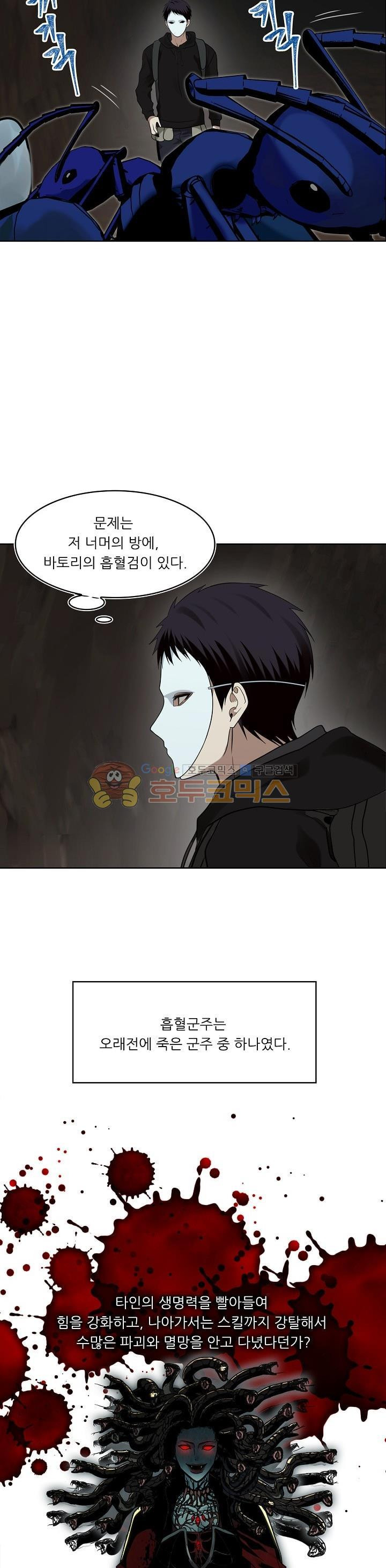 Ranker Who Lives A Second Time Ch.9 p17