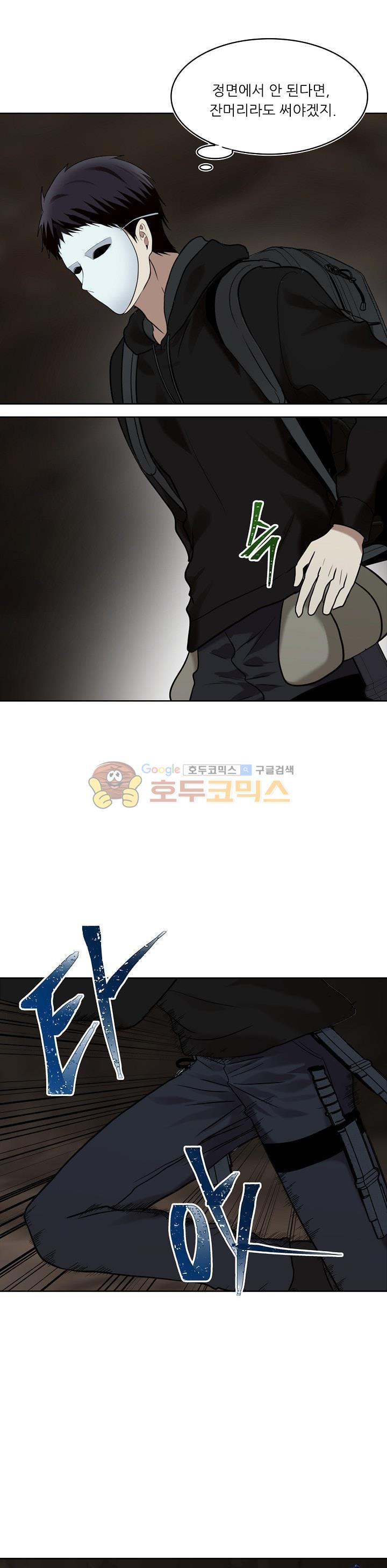 Ranker Who Lives A Second Time Ch.9 p19
