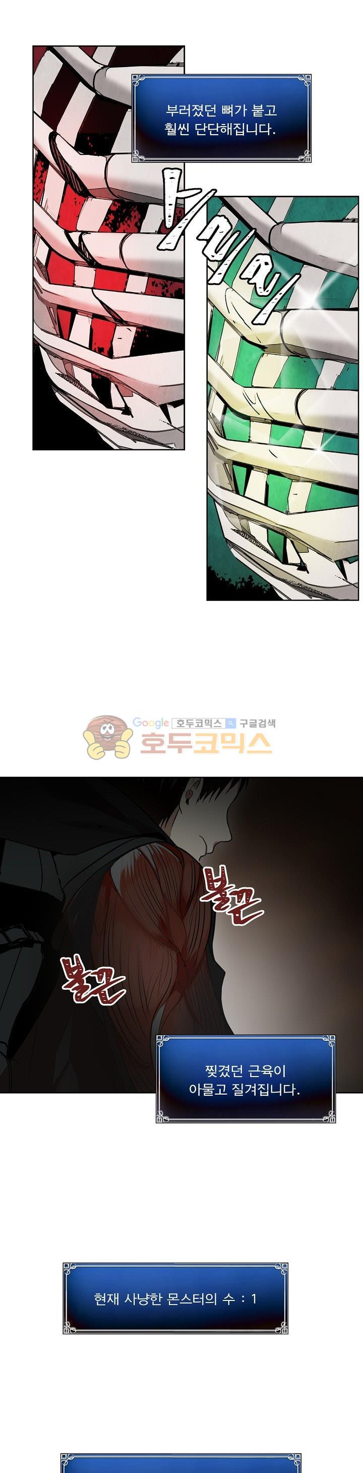 Ranker Who Lives A Second Time Ch.9 p2