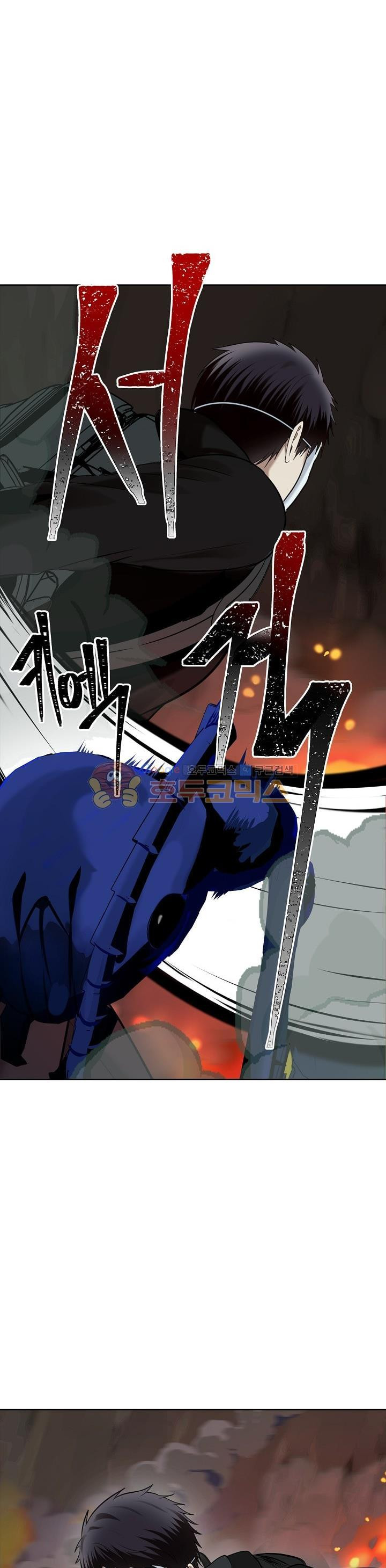 Ranker Who Lives A Second Time Ch.9 p24