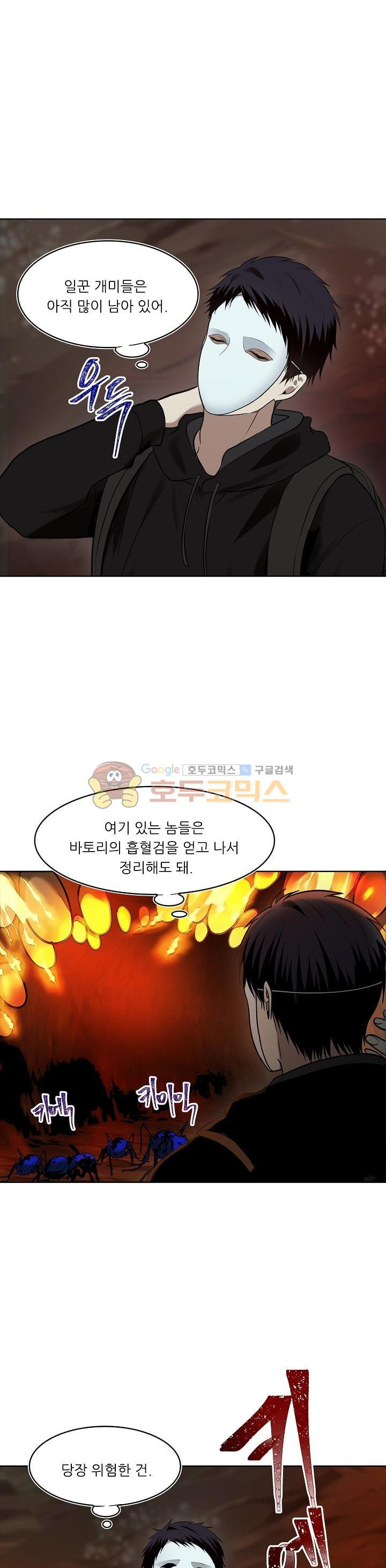 Ranker Who Lives A Second Time Ch.9 p26