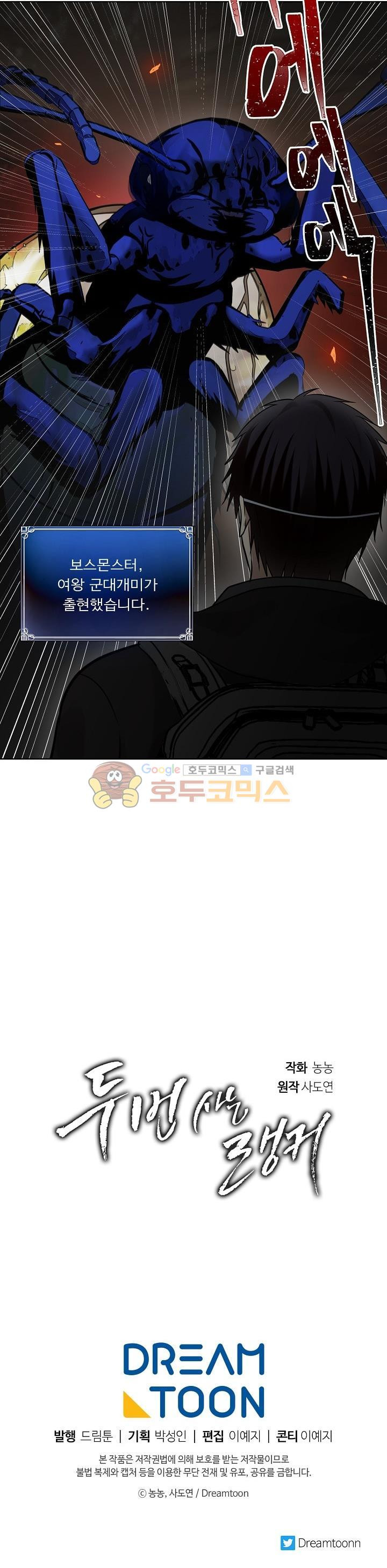 Ranker Who Lives A Second Time Ch.9 p30