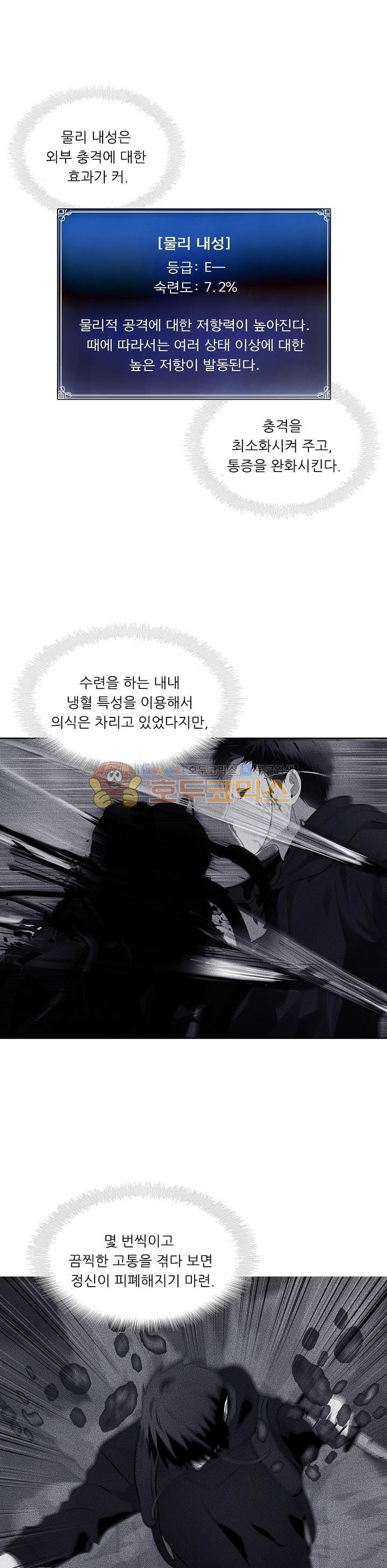 Ranker Who Lives A Second Time Ch.9 p6