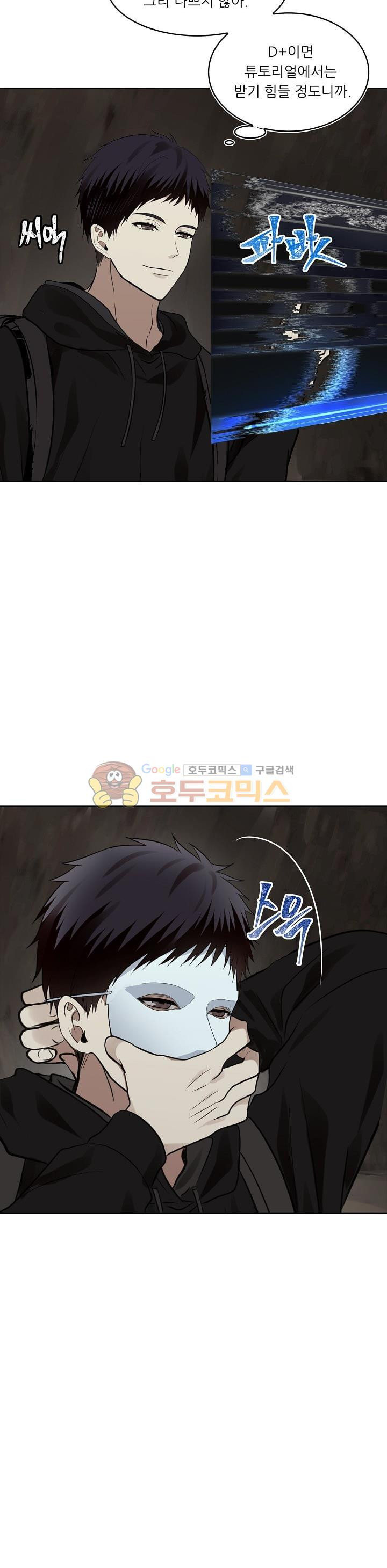 Ranker Who Lives A Second Time Ch.9 p9