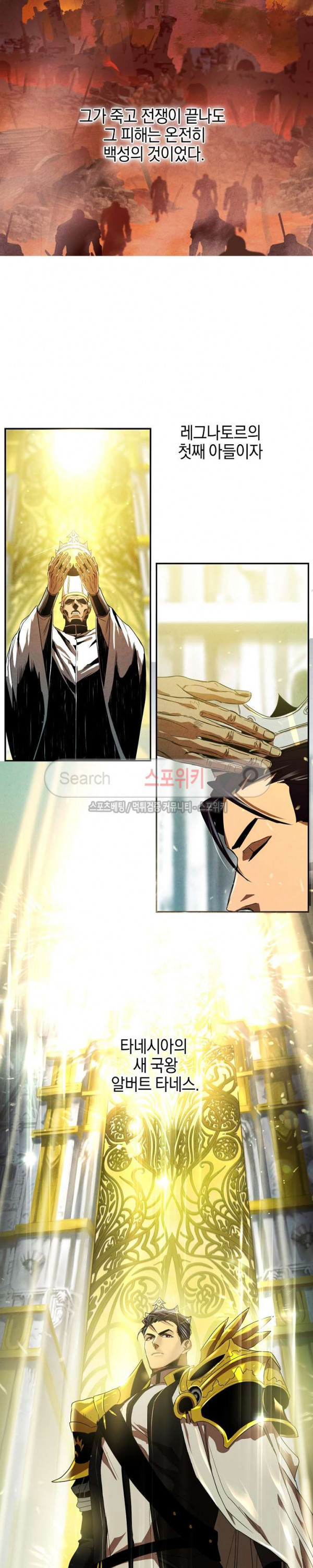 Seven Knights-Alkyd Ch.1 p10
