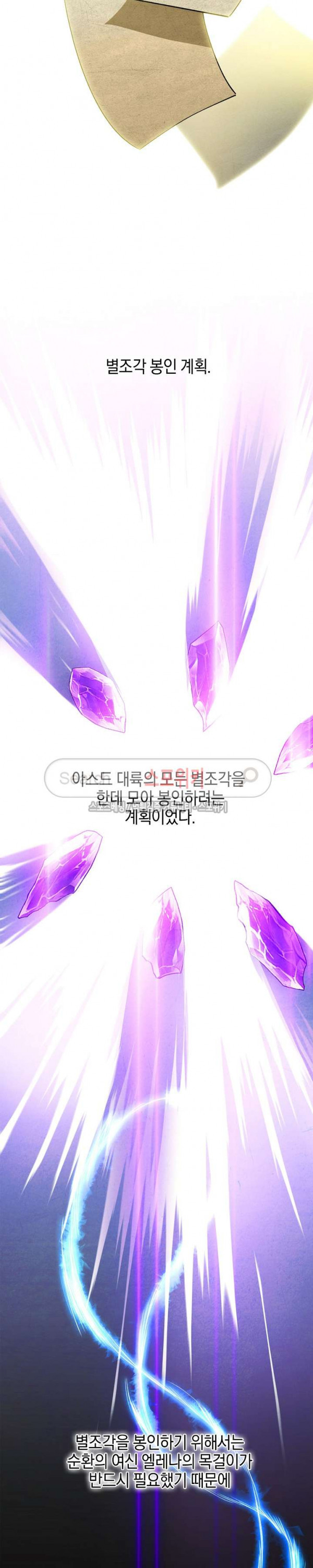 Seven Knights-Alkyd Ch.1 p12