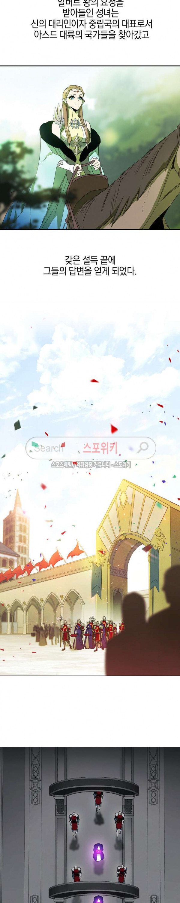 Seven Knights-Alkyd Ch.1 p14