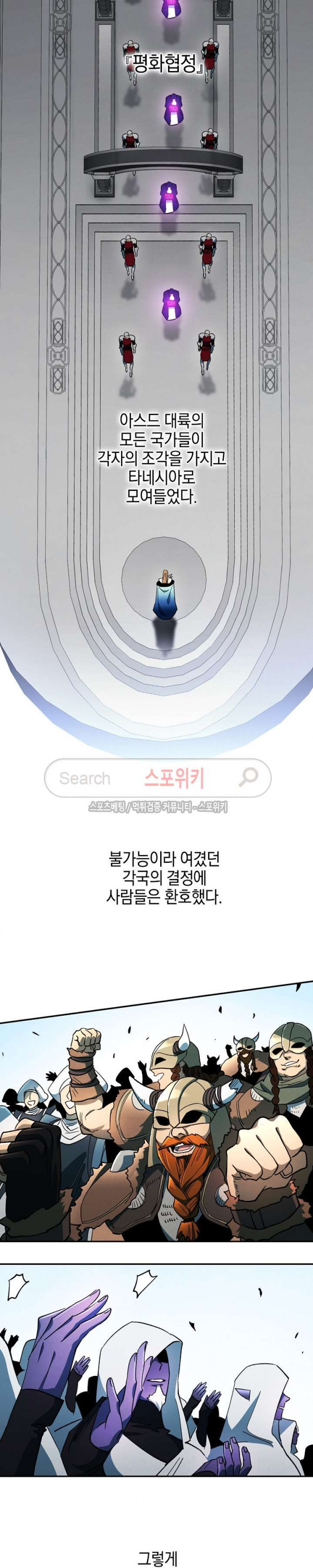 Seven Knights-Alkyd Ch.1 p15