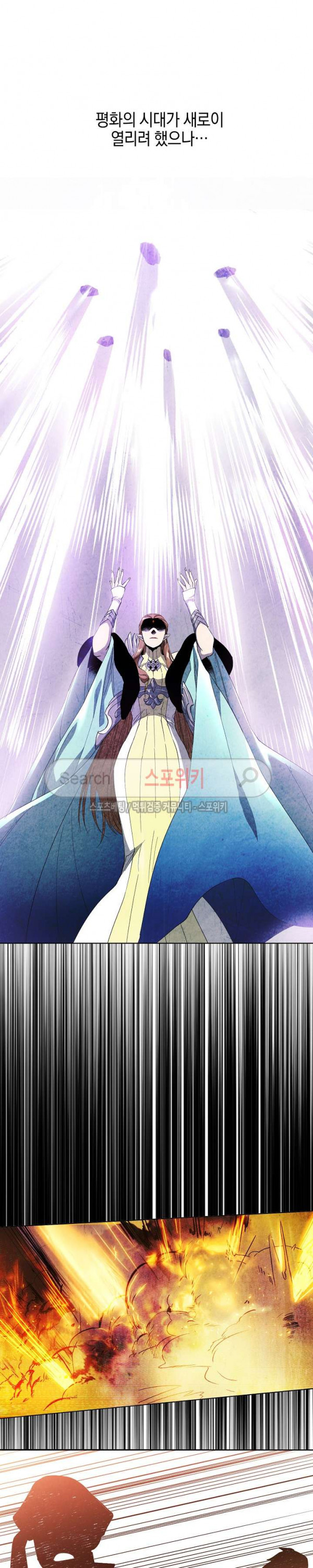 Seven Knights-Alkyd Ch.1 p16