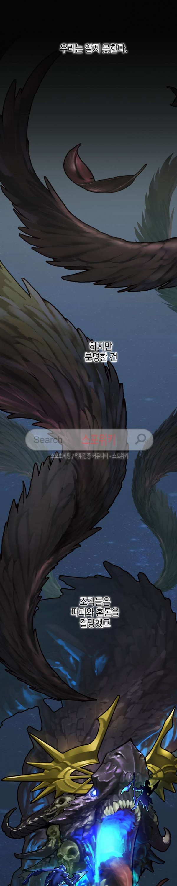 Seven Knights-Alkyd Ch.1 p2