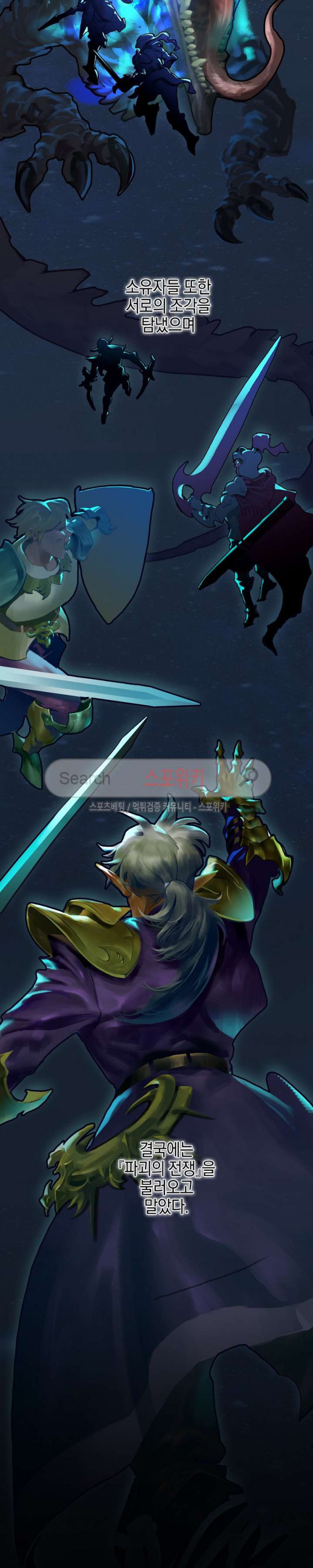 Seven Knights-Alkyd Ch.1 p3