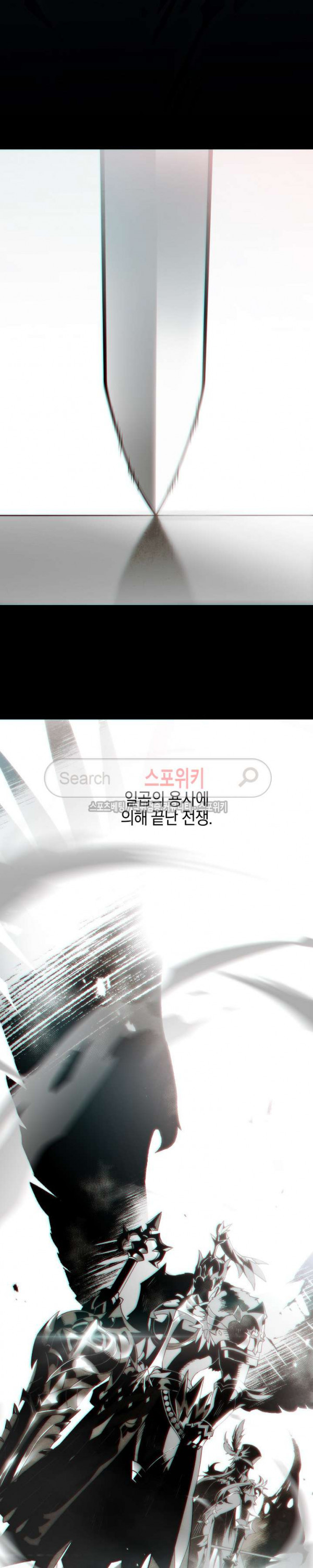 Seven Knights-Alkyd Ch.1 p4