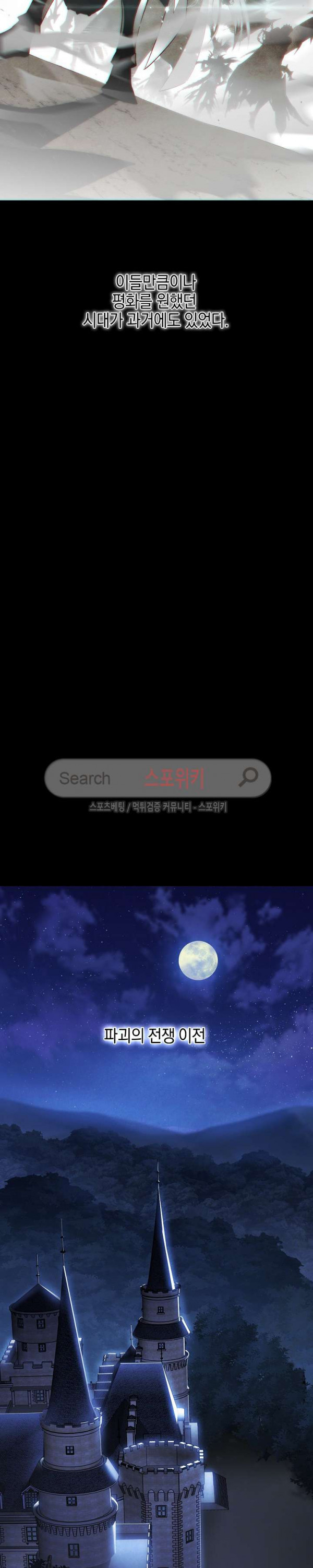 Seven Knights-Alkyd Ch.1 p5