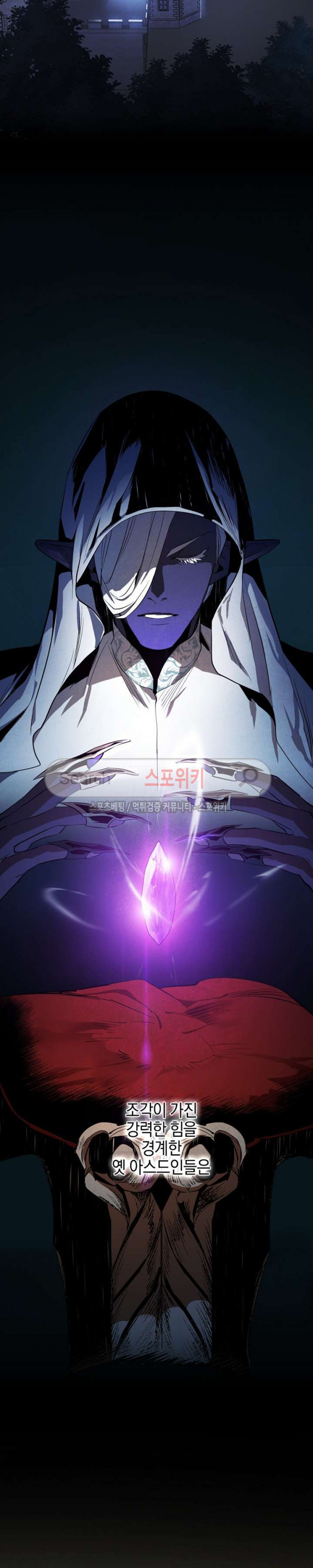 Seven Knights-Alkyd Ch.1 p6