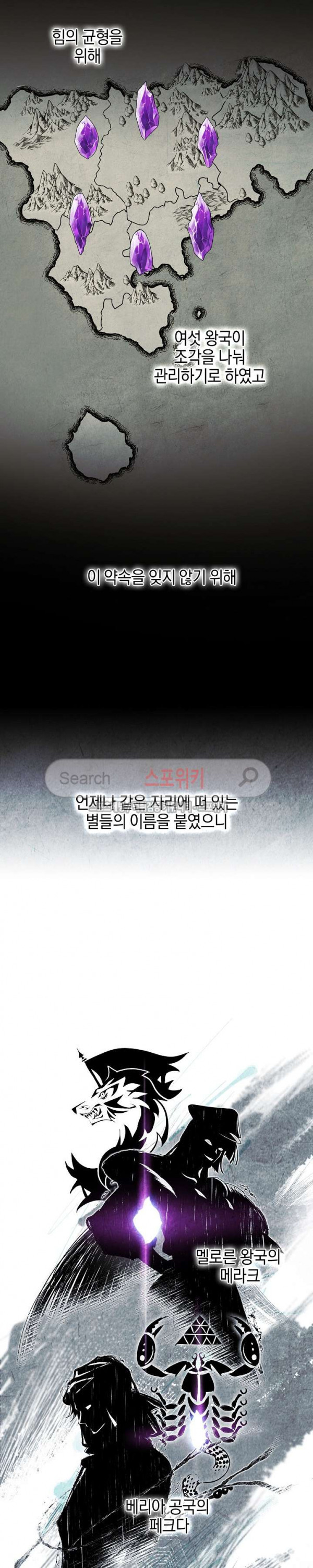 Seven Knights-Alkyd Ch.1 p7