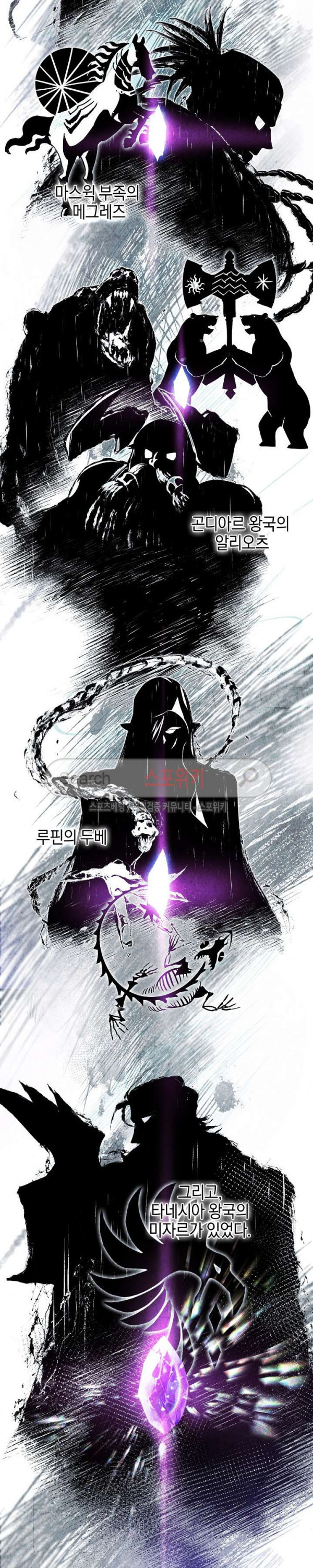 Seven Knights-Alkyd Ch.1 p8
