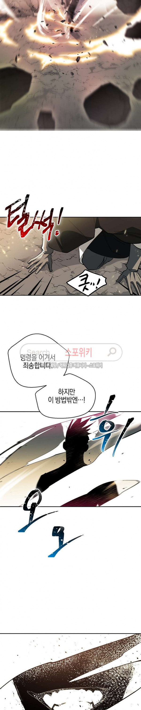 Seven Knights-Alkyd Ch.10 p11